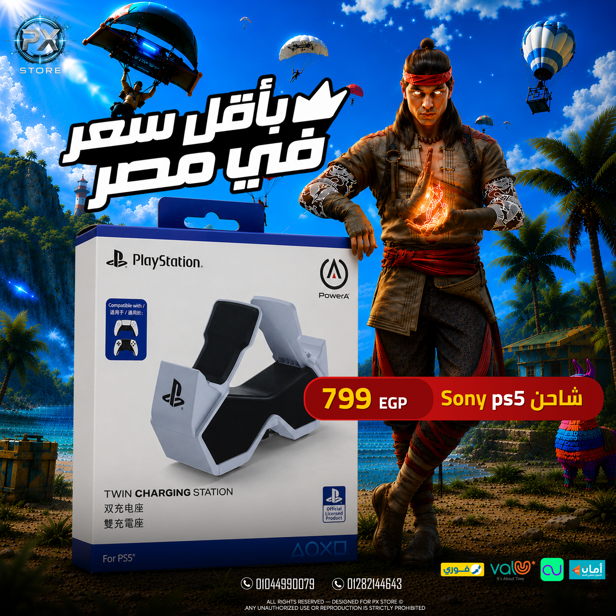 Sony PS5 PULSE Explore Charging Station (Original) - متجر PX Store مصر